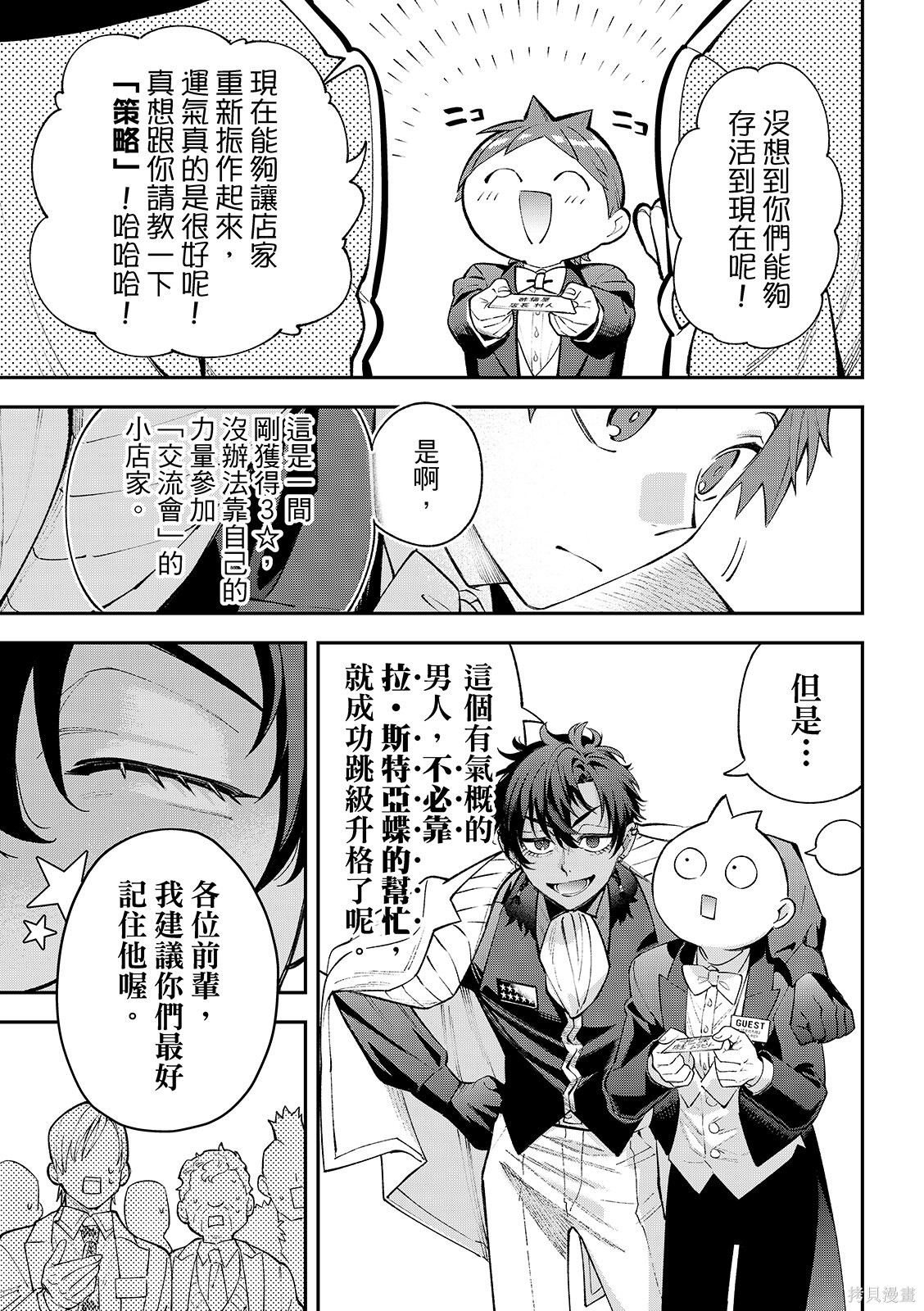 第43话 第9页