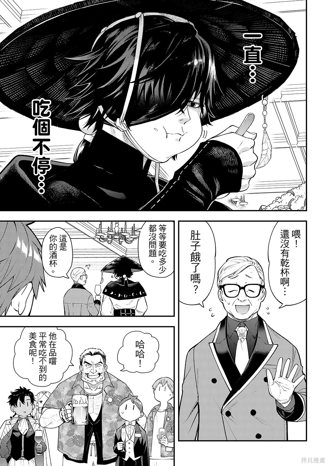 第43话 第19页