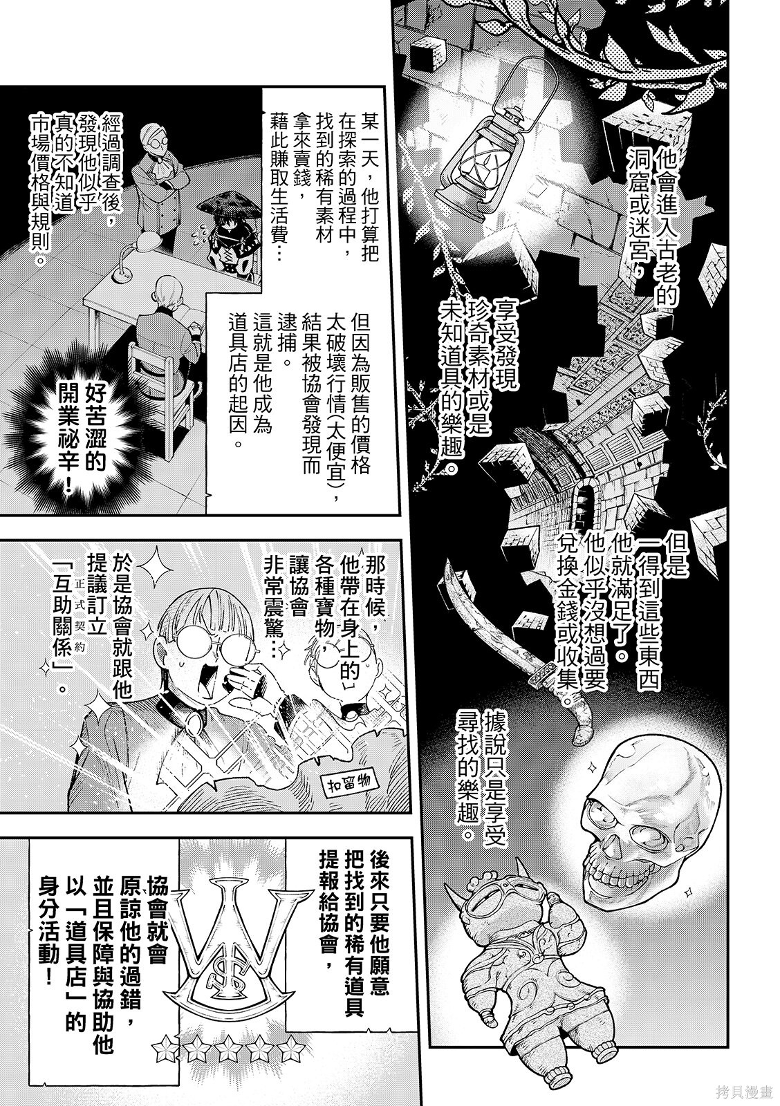 第43话 第21页