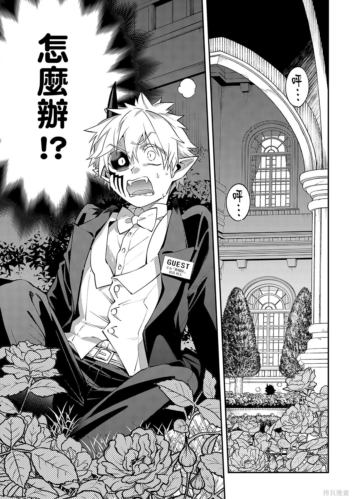第43话 第35页