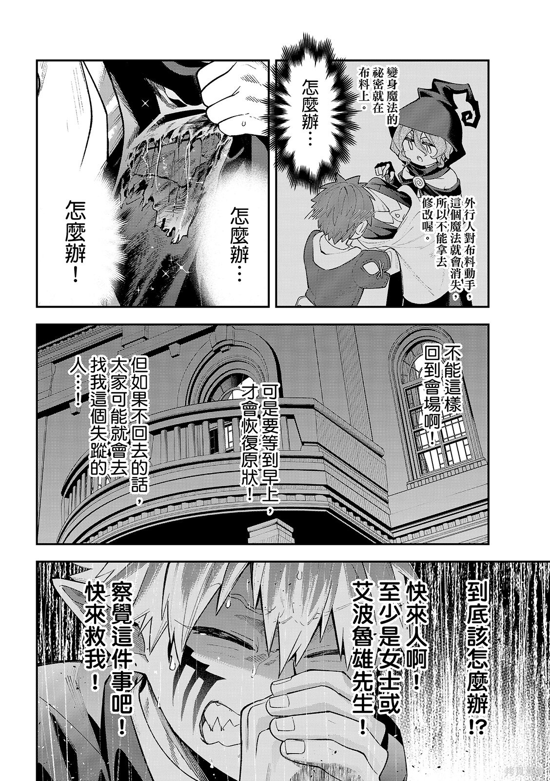 第43话 第36页