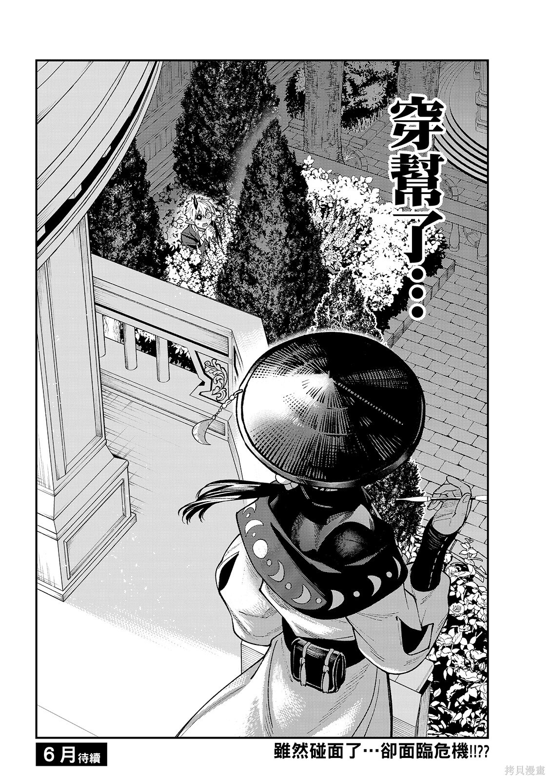 第43话 第38页