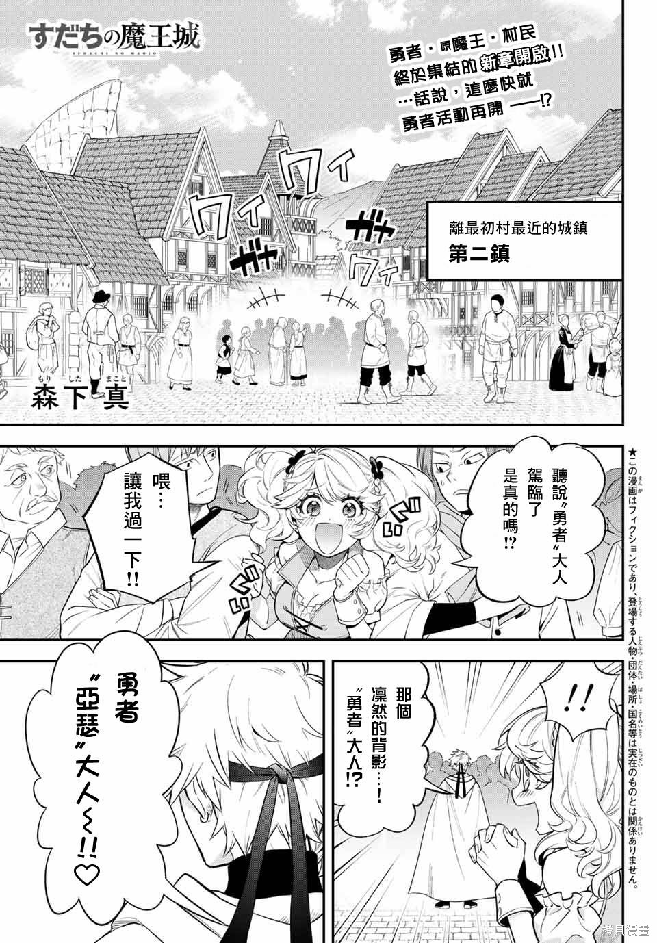 第05话 第2页