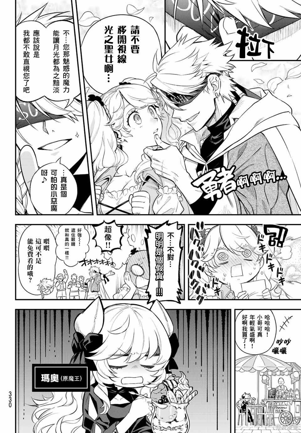 第05话 第5页