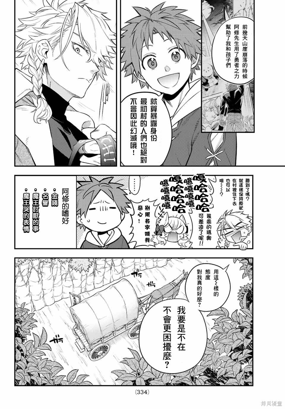 第05话 第9页