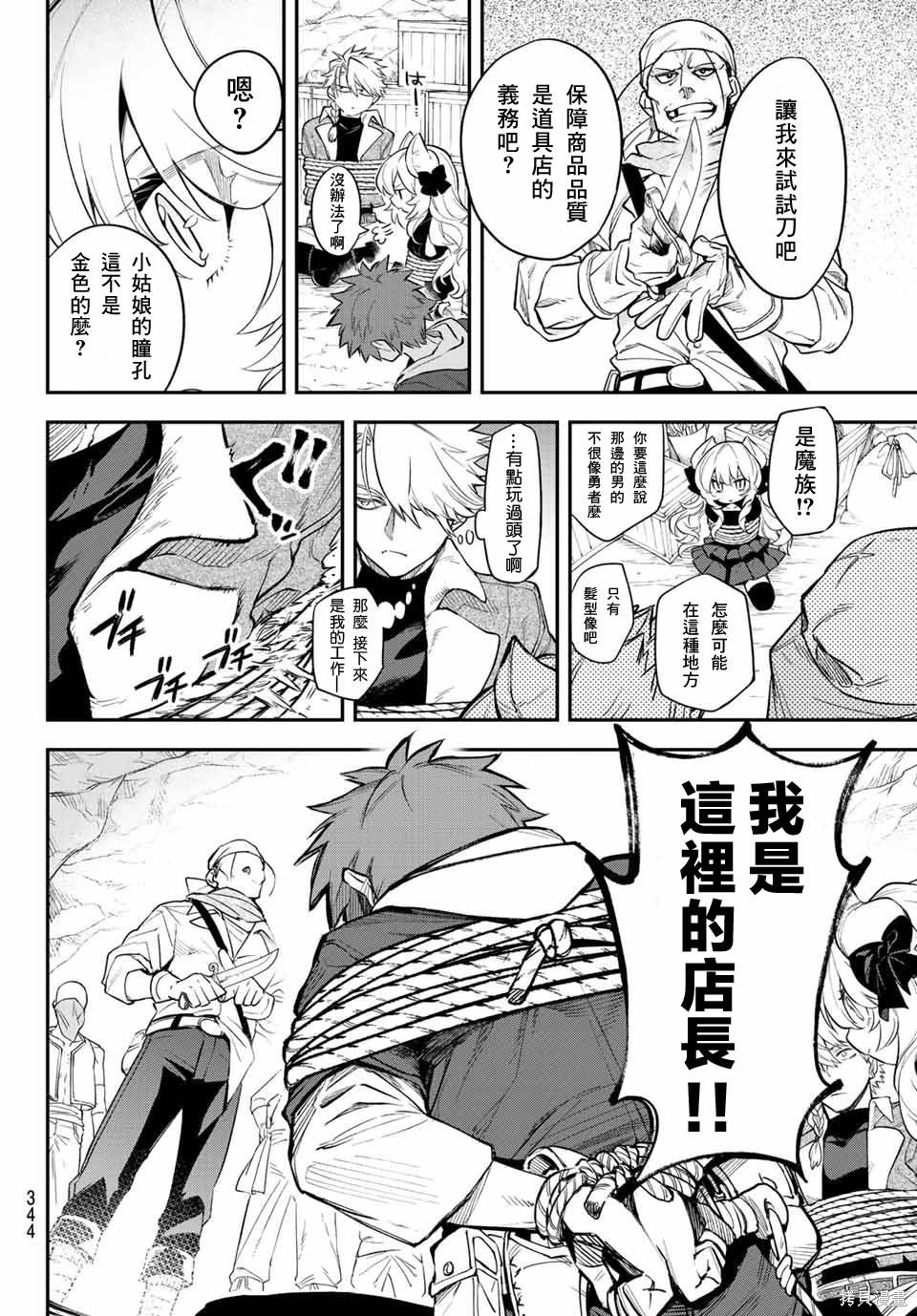 第05话 第19页