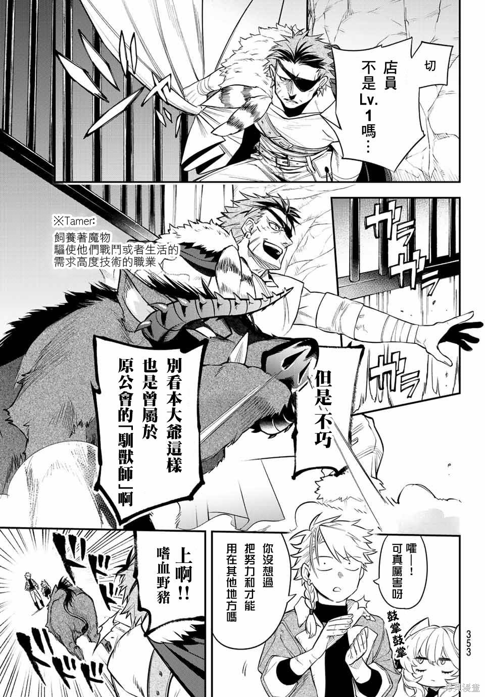第05话 第28页