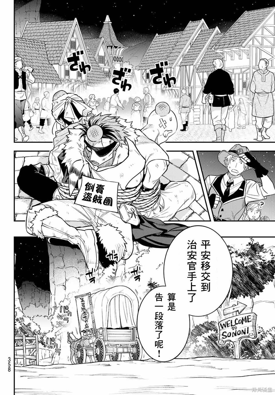 第05话 第33页