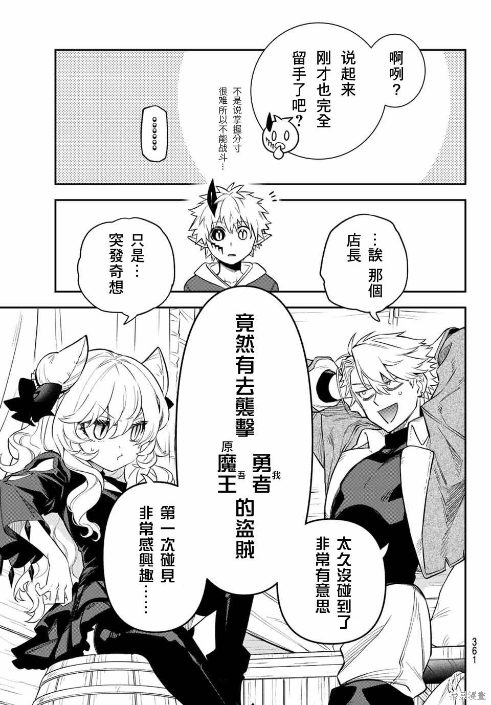 第05话 第36页