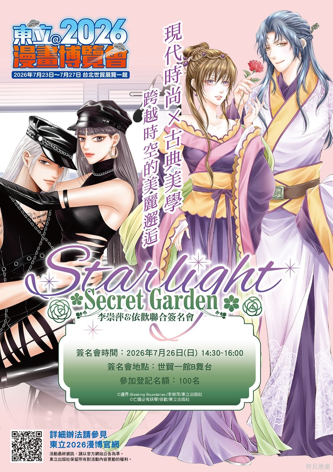 第54话 第2页