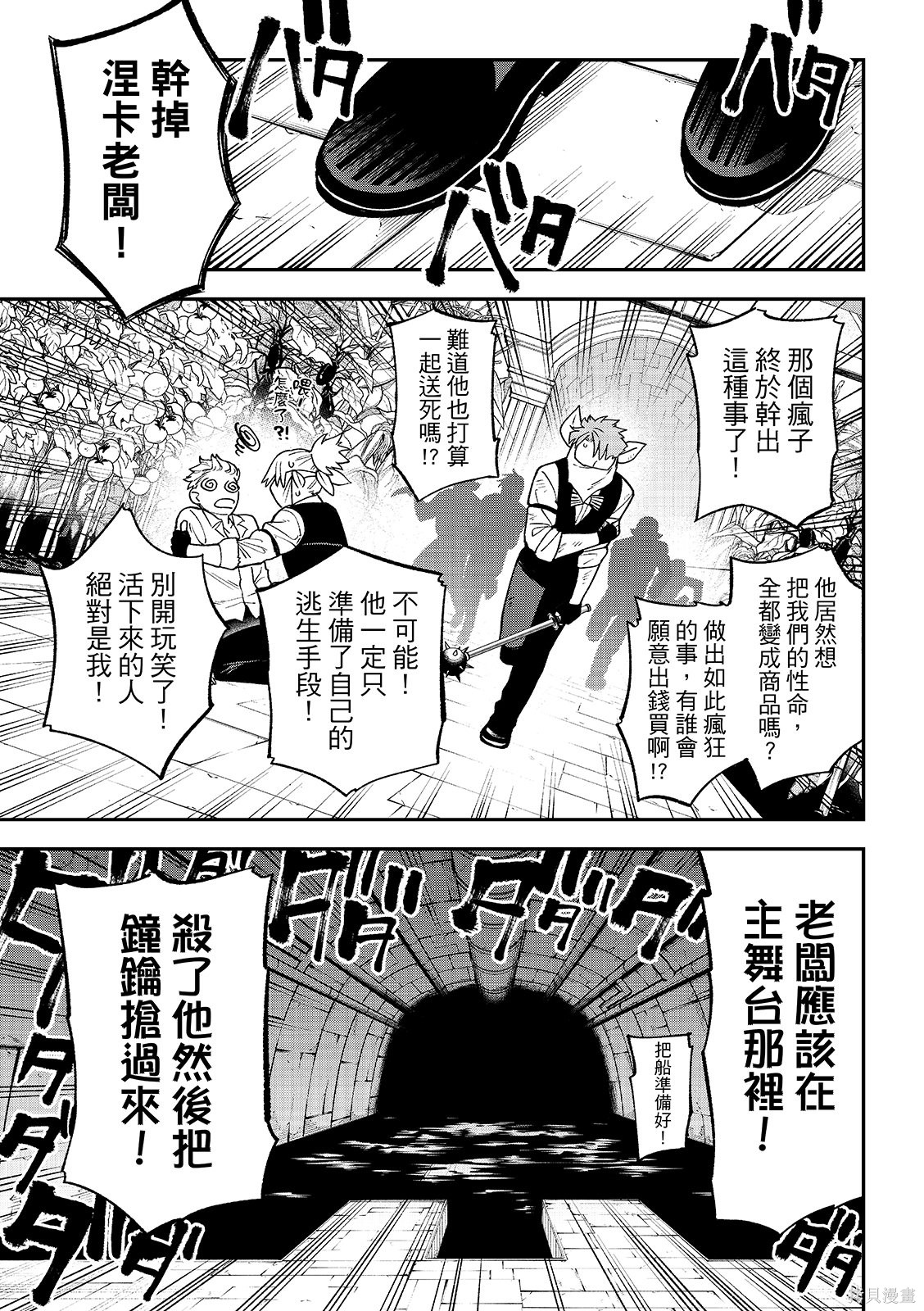 第54话 第5页