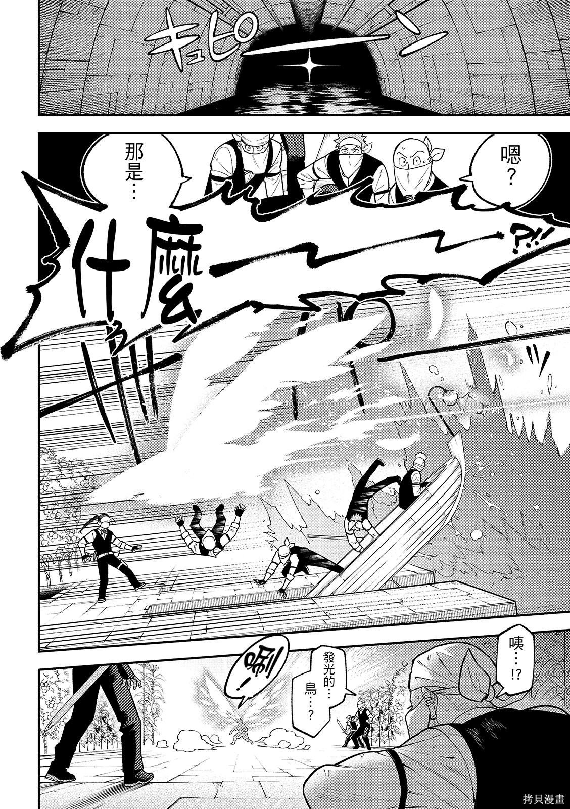 第54话 第6页