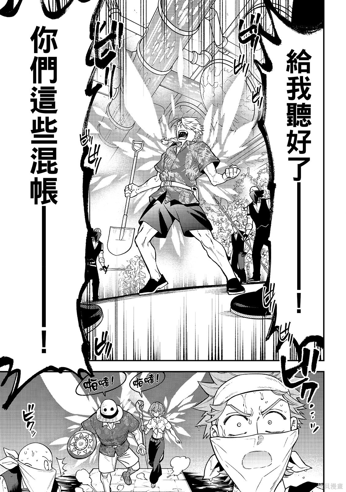 第54话 第7页