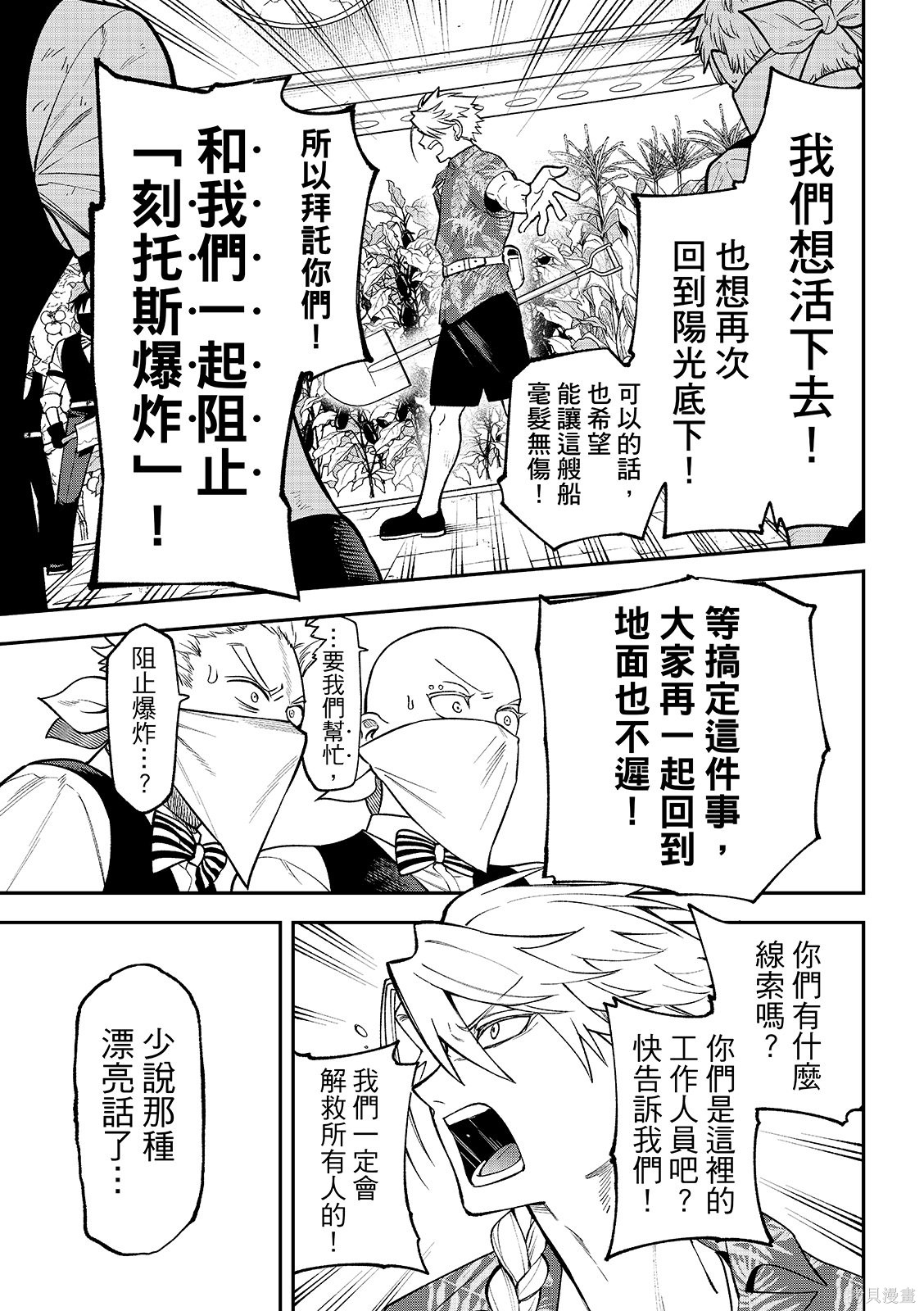 第54话 第9页