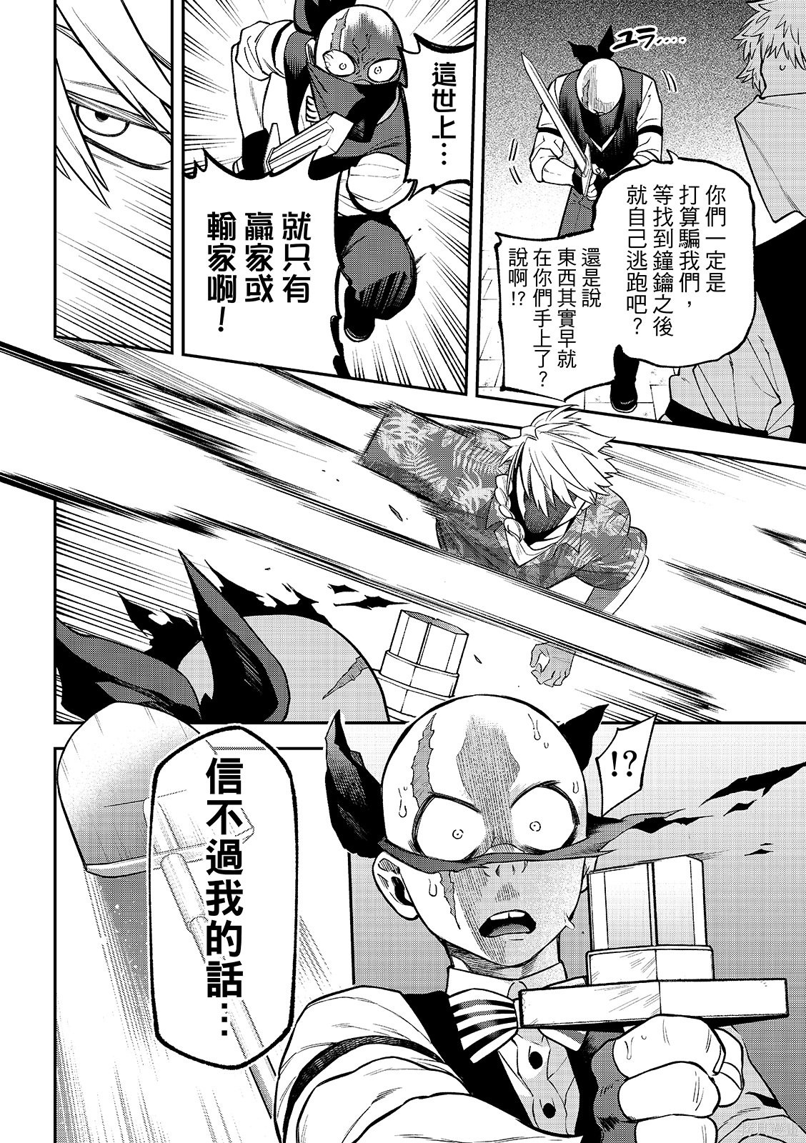第54话 第10页
