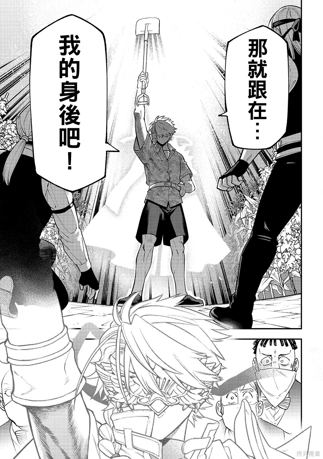 第54话 第11页