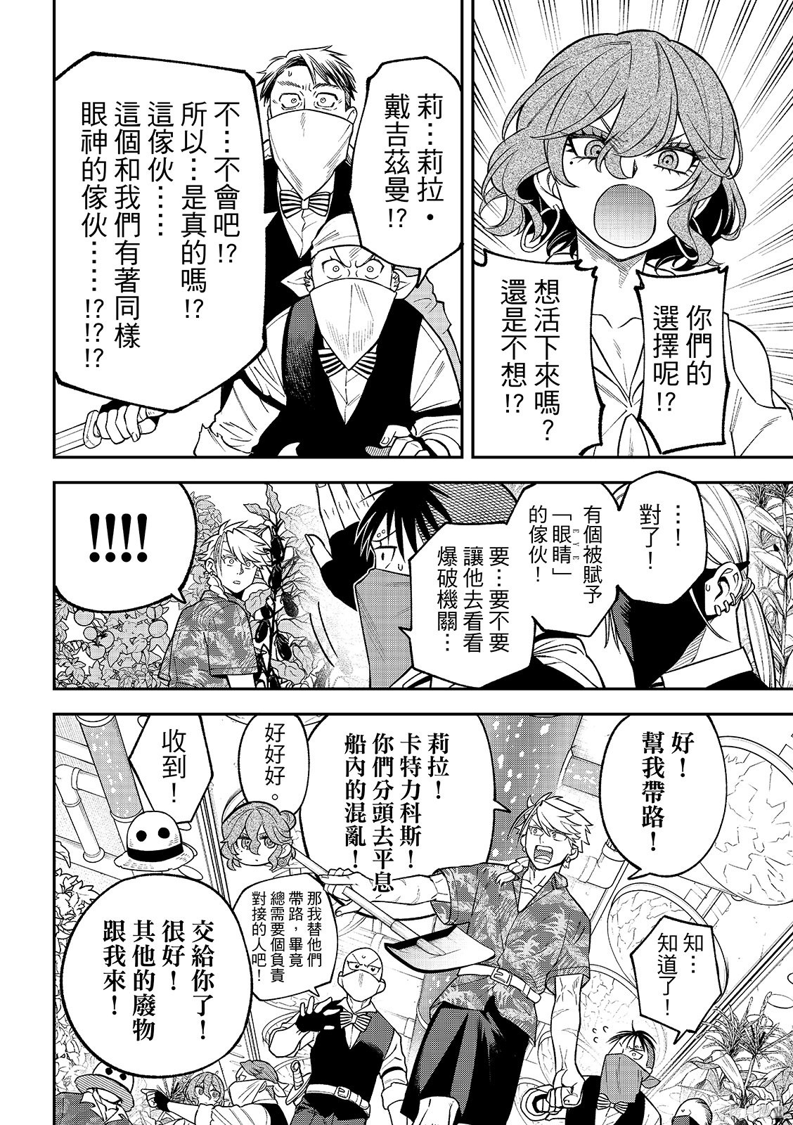 第54话 第12页