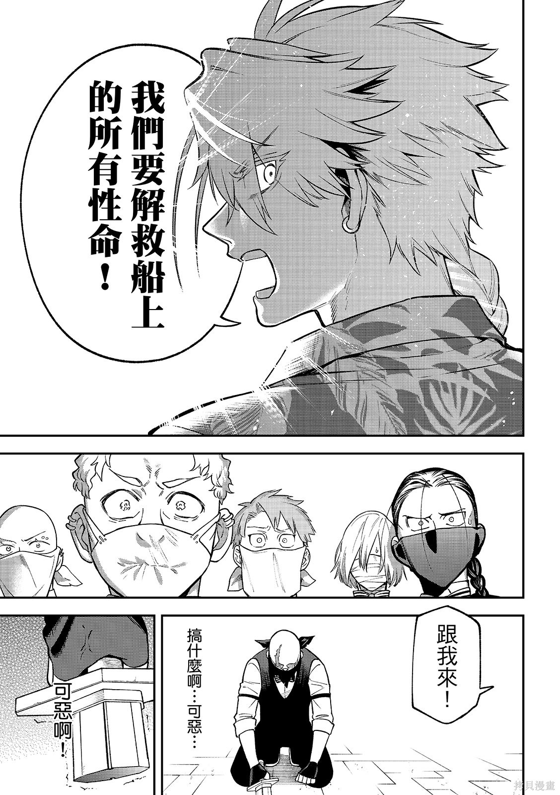 第54话 第13页