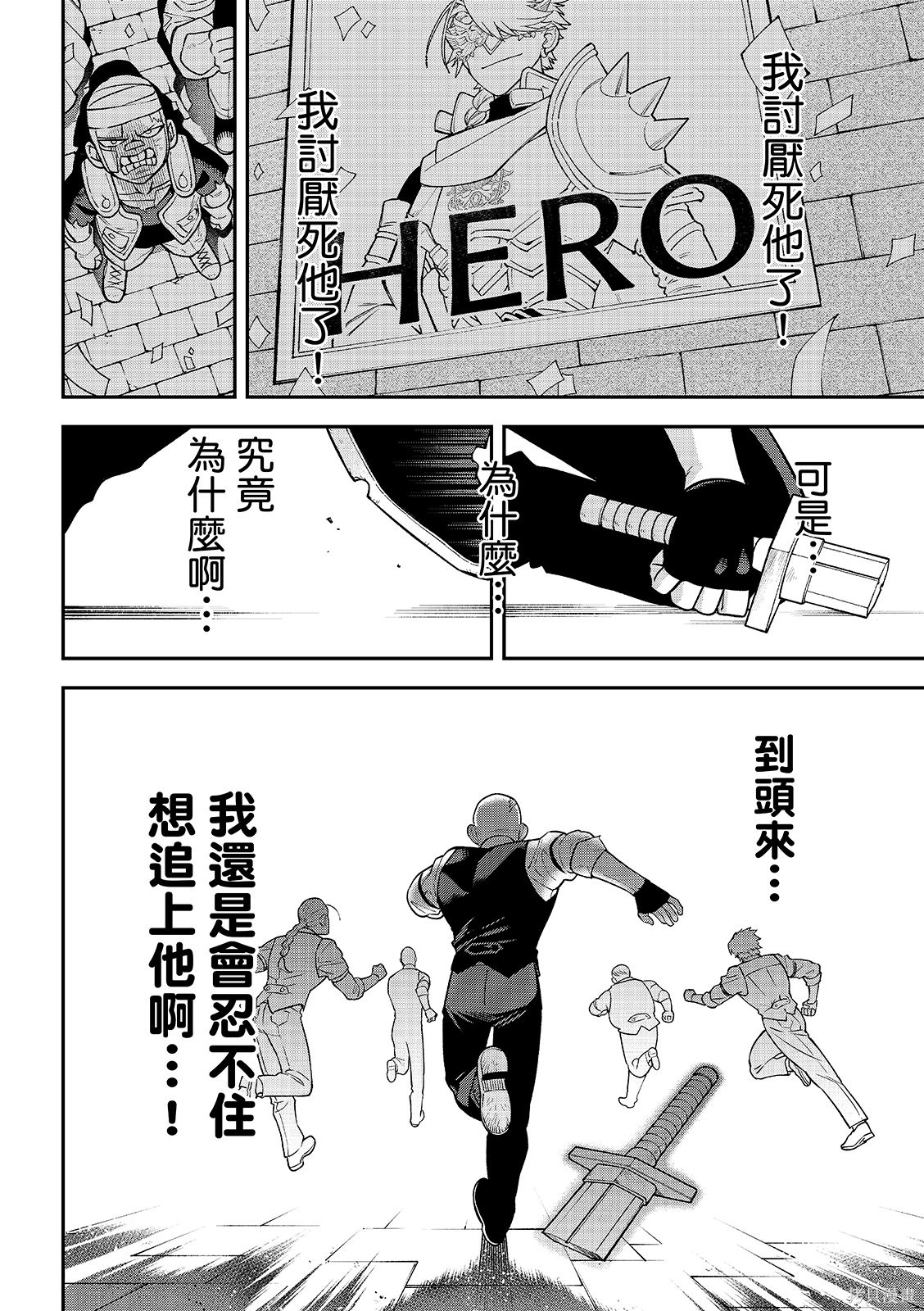 第54话 第14页