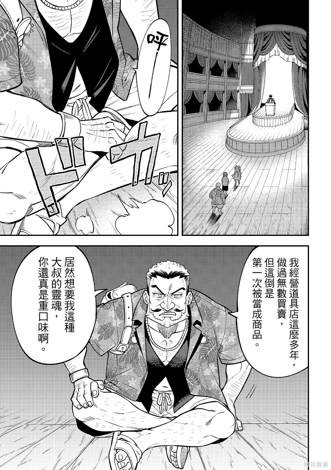 第54话 第15页