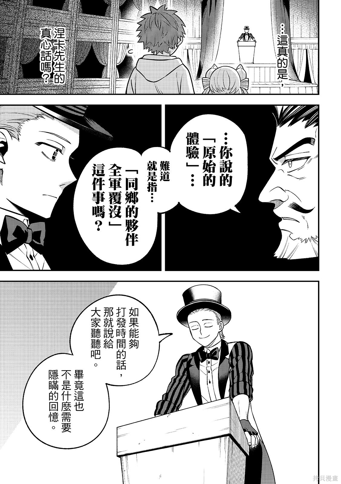 第54话 第17页