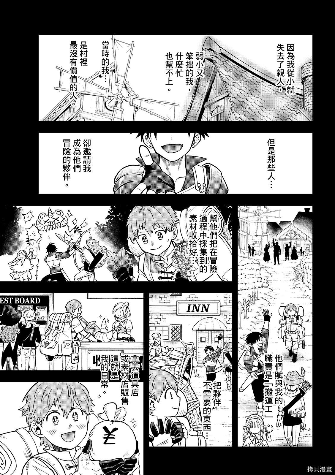 第54话 第19页
