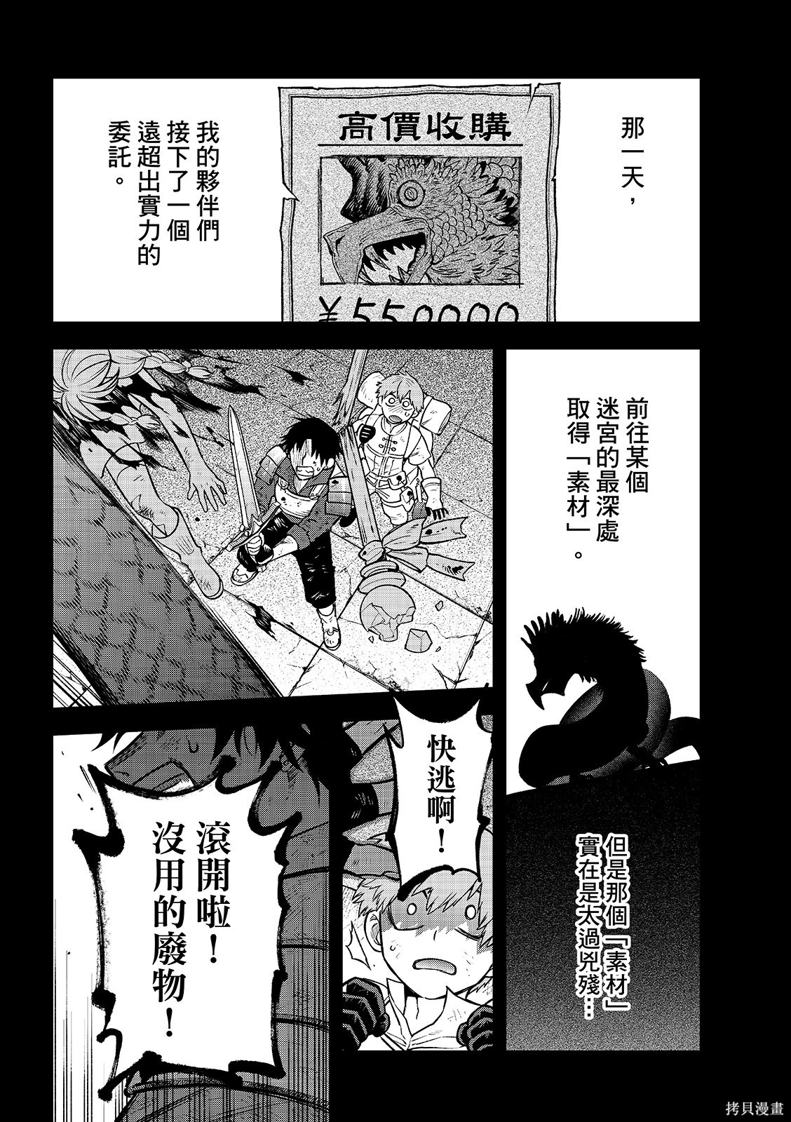 第54话 第20页