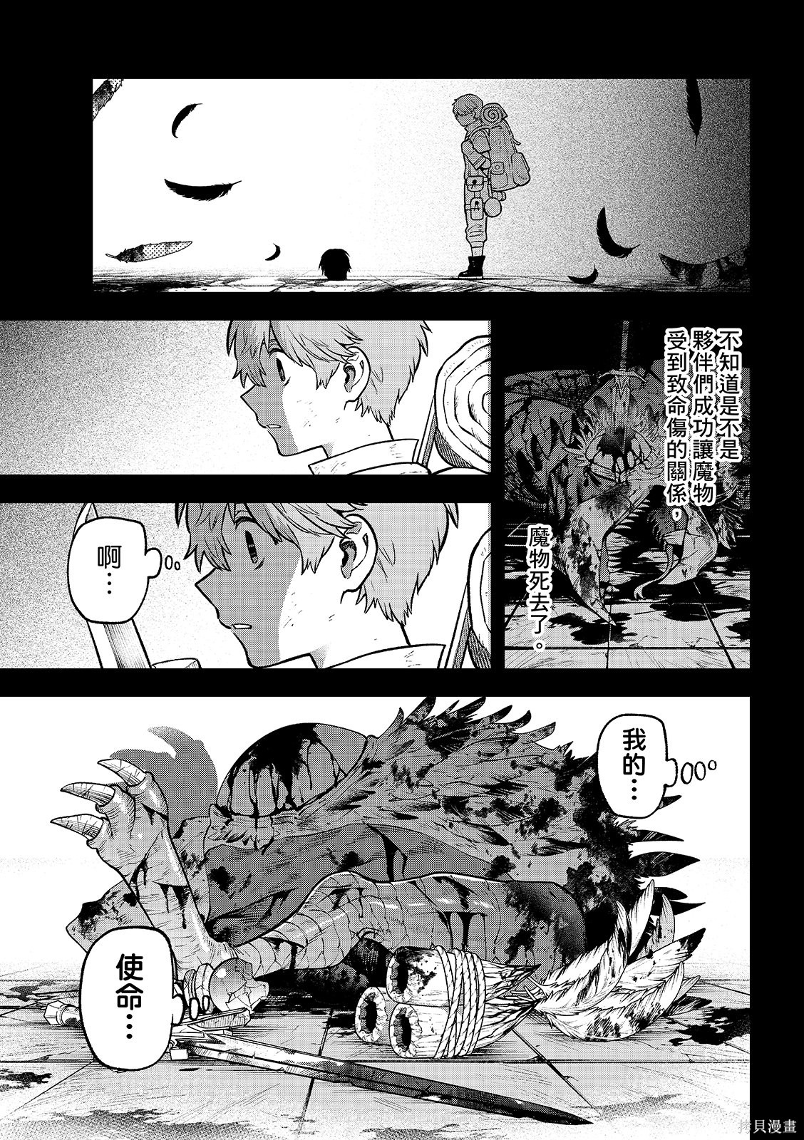 第54话 第21页