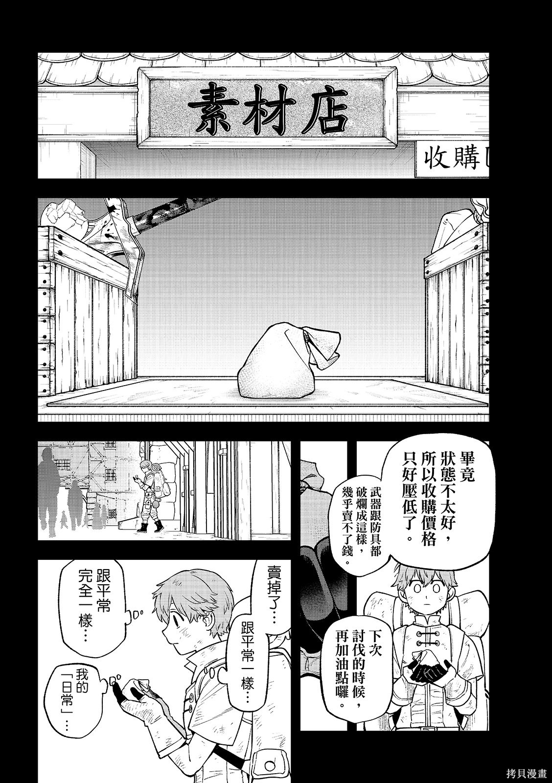 第54话 第22页
