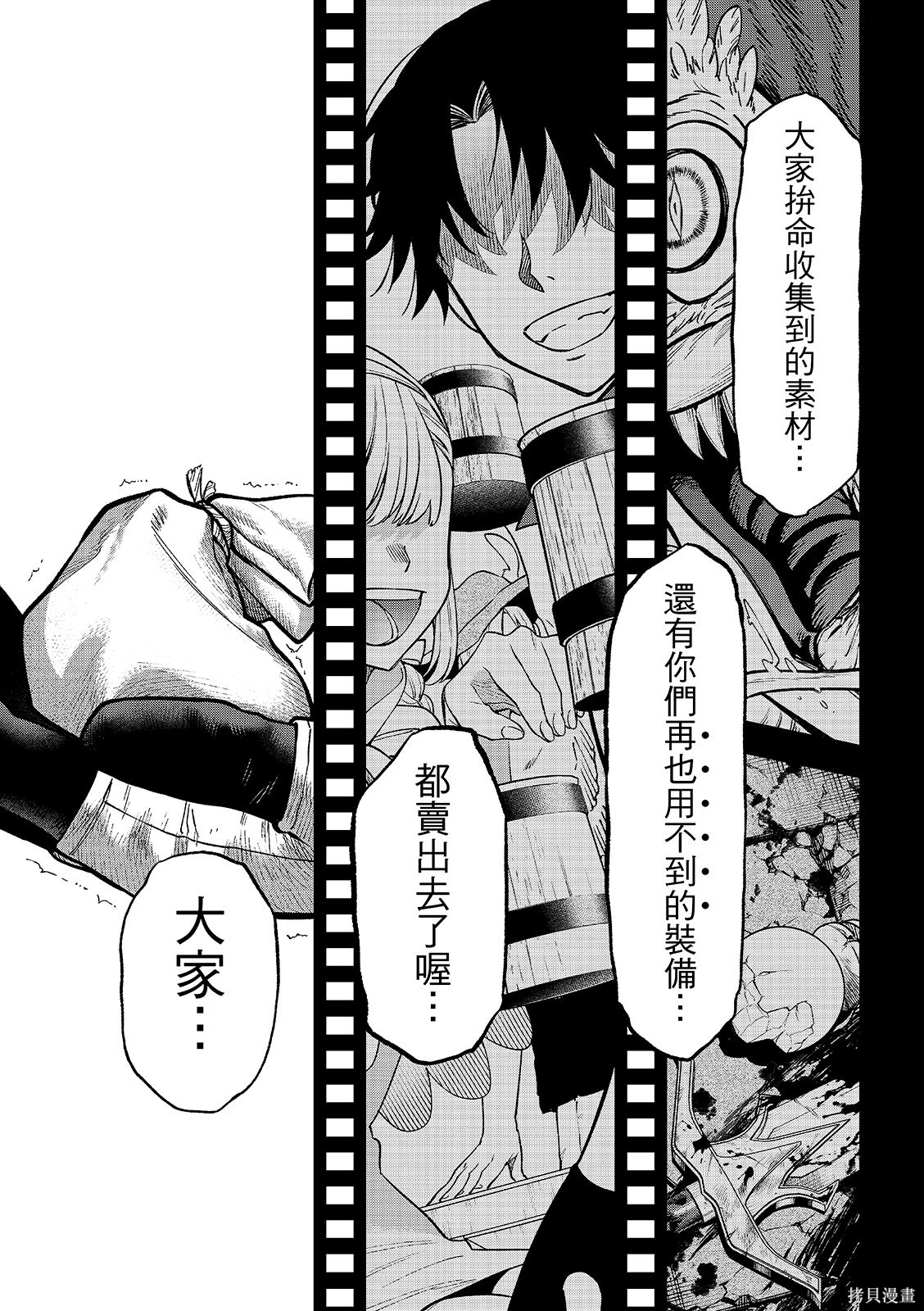 第54话 第23页