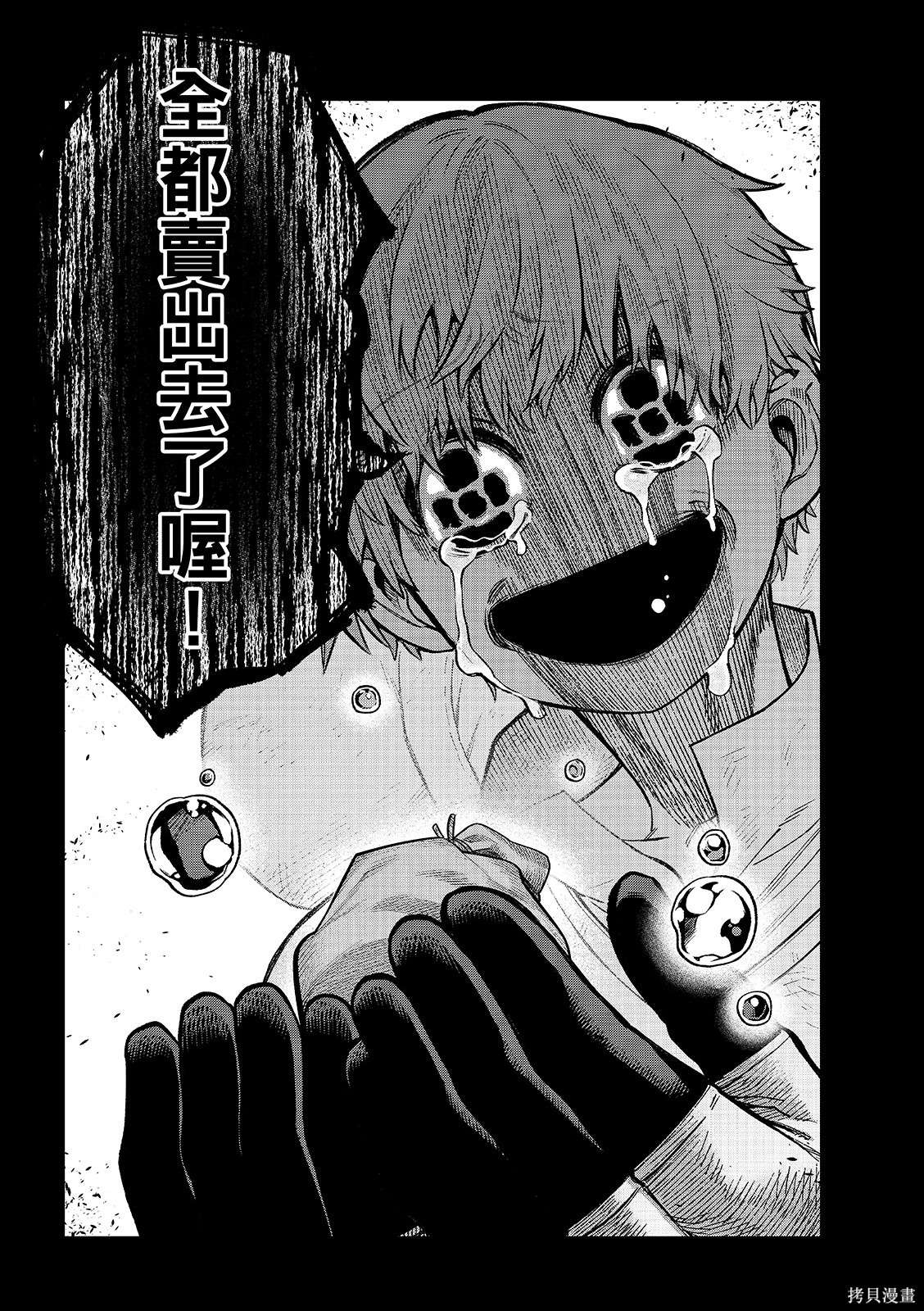 第54话 第24页