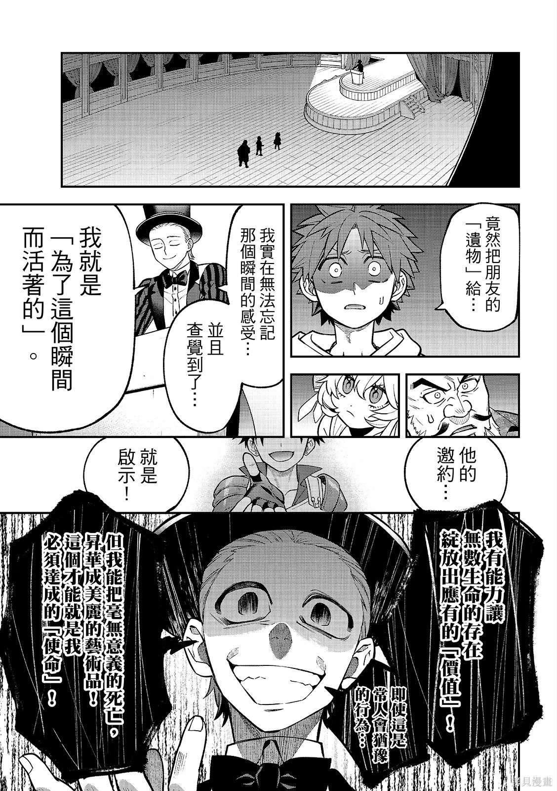 第54话 第25页