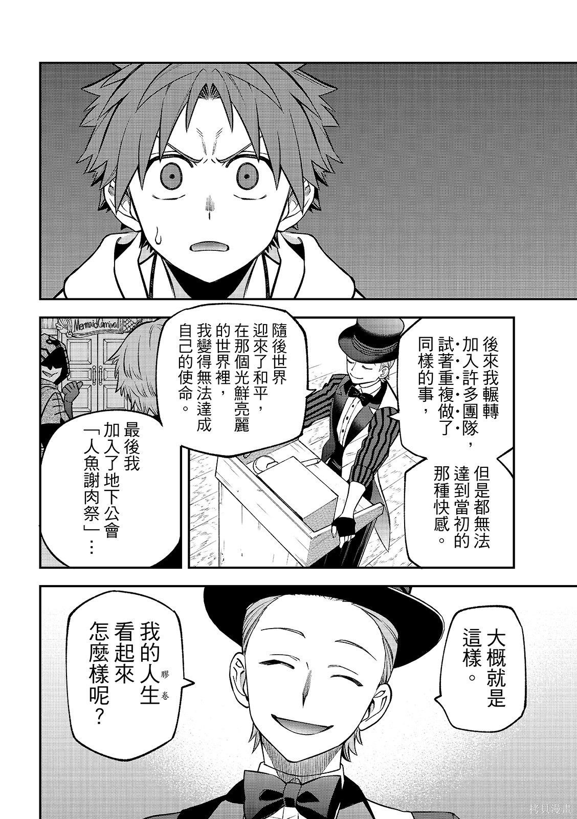 第54话 第26页