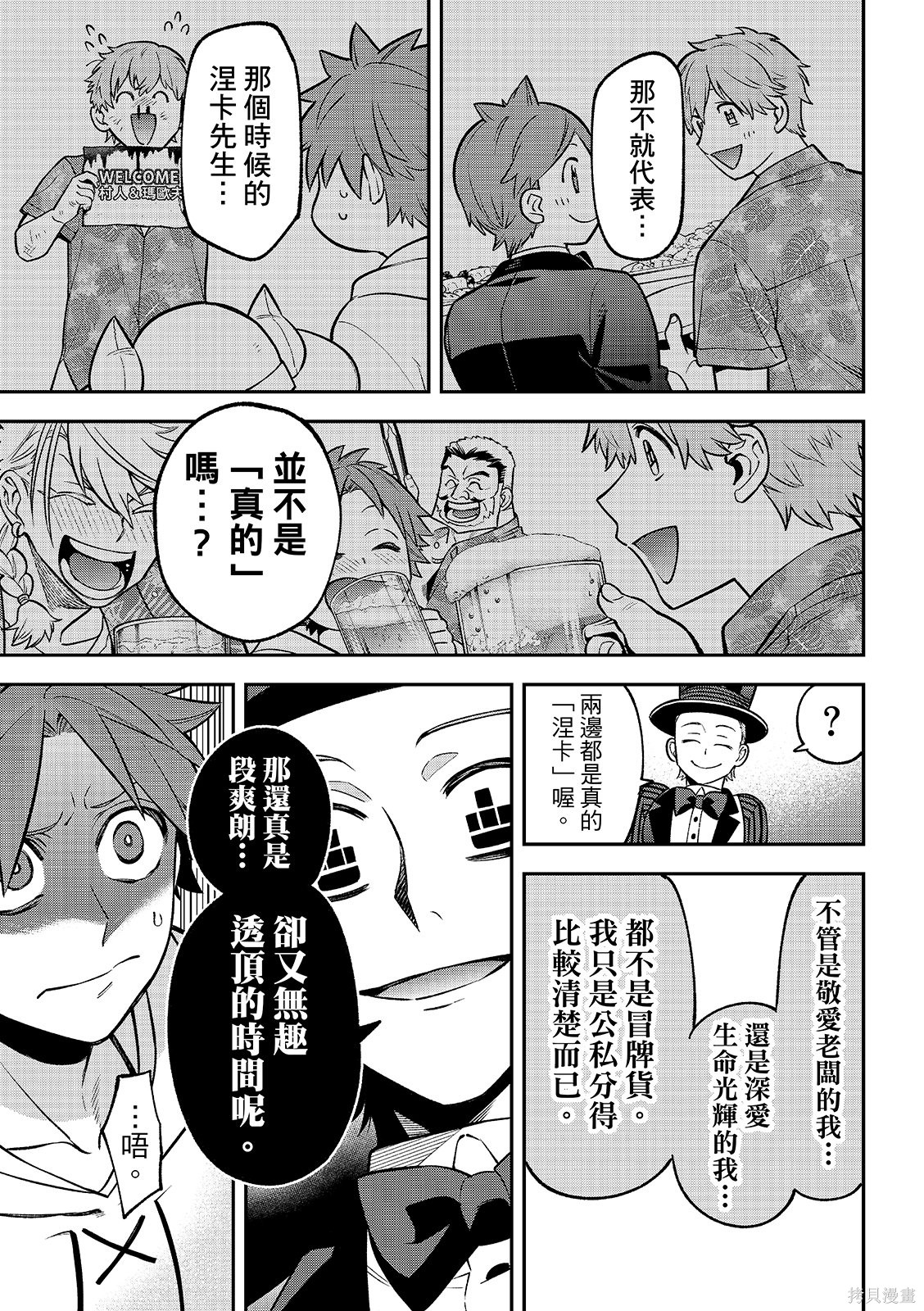 第54话 第27页
