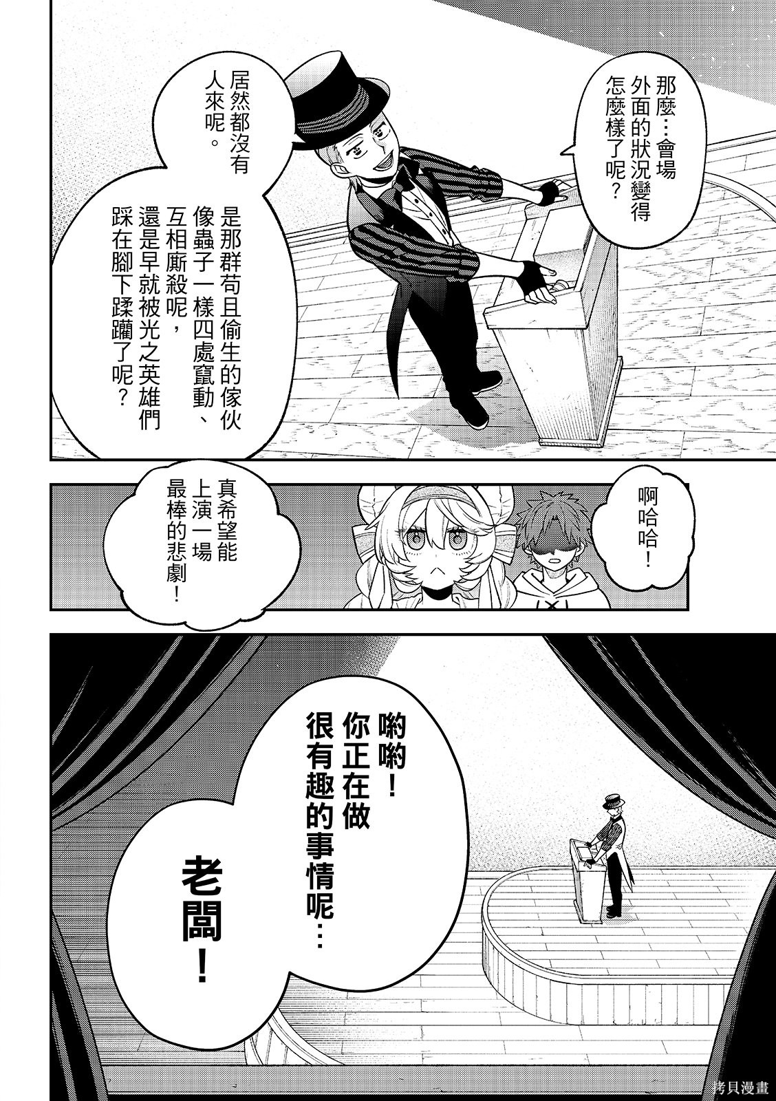 第54话 第28页