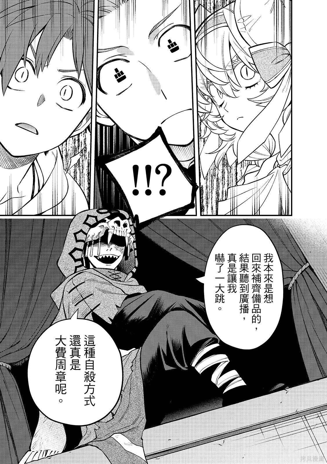 第54话 第29页