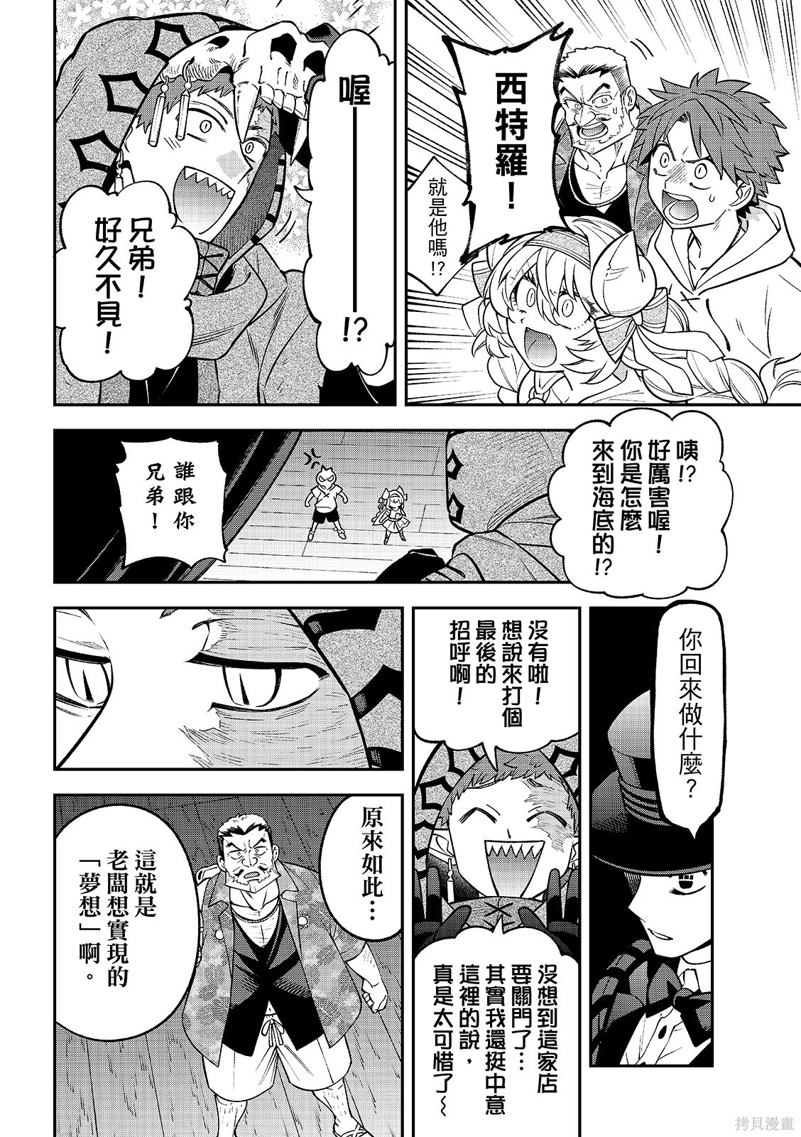第54话 第30页