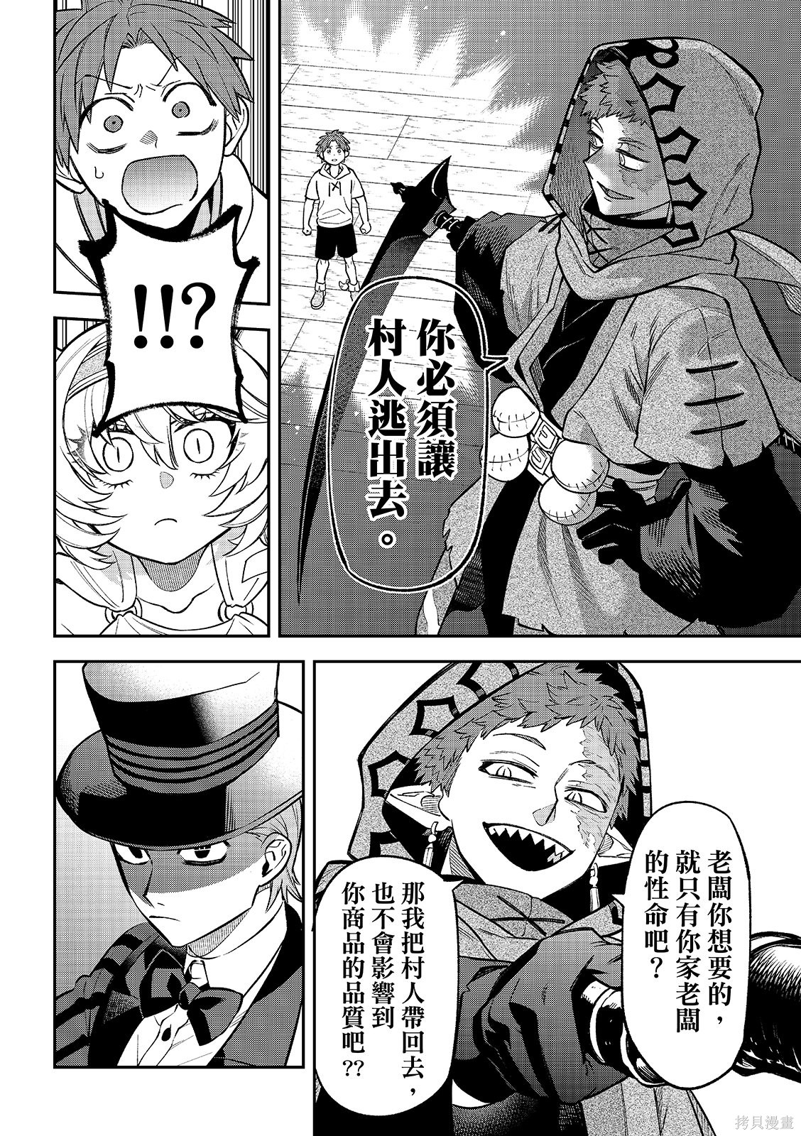 第54话 第32页