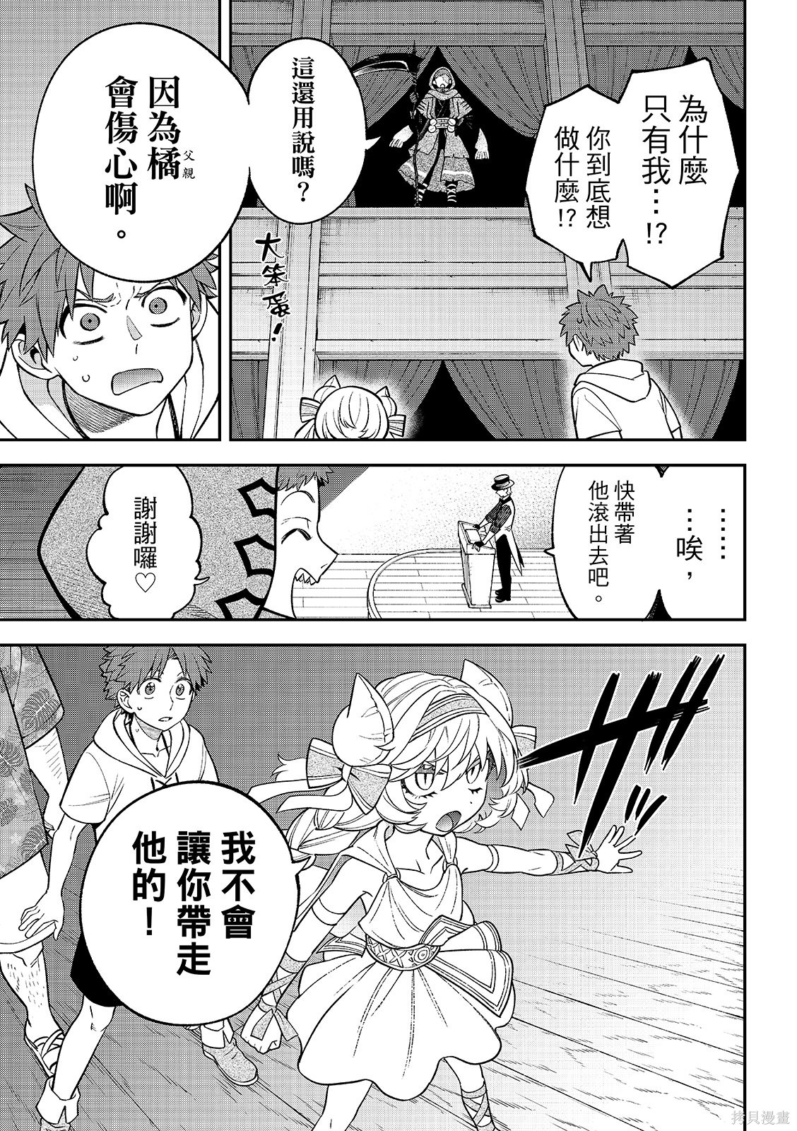 第54话 第33页