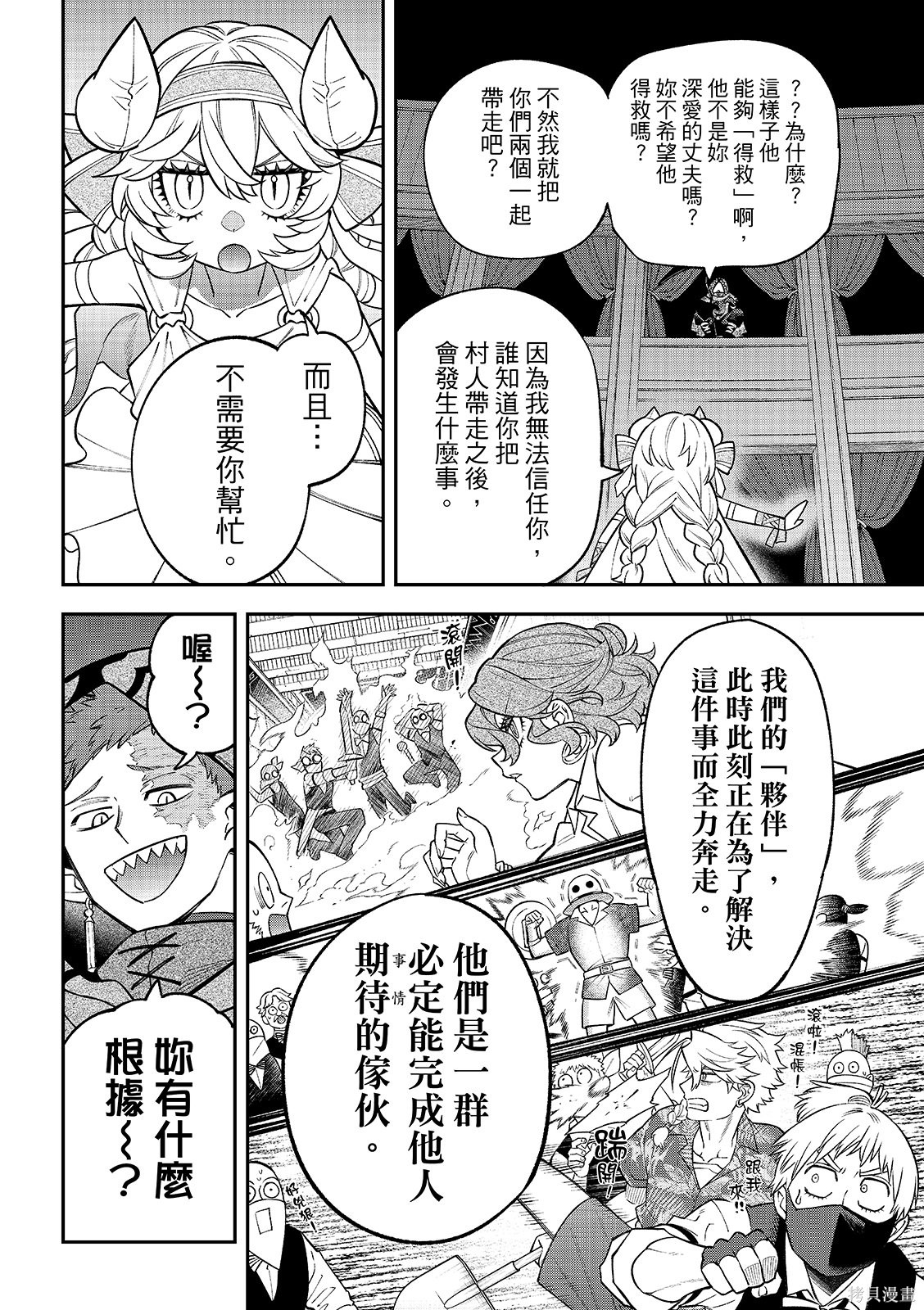 第54话 第34页