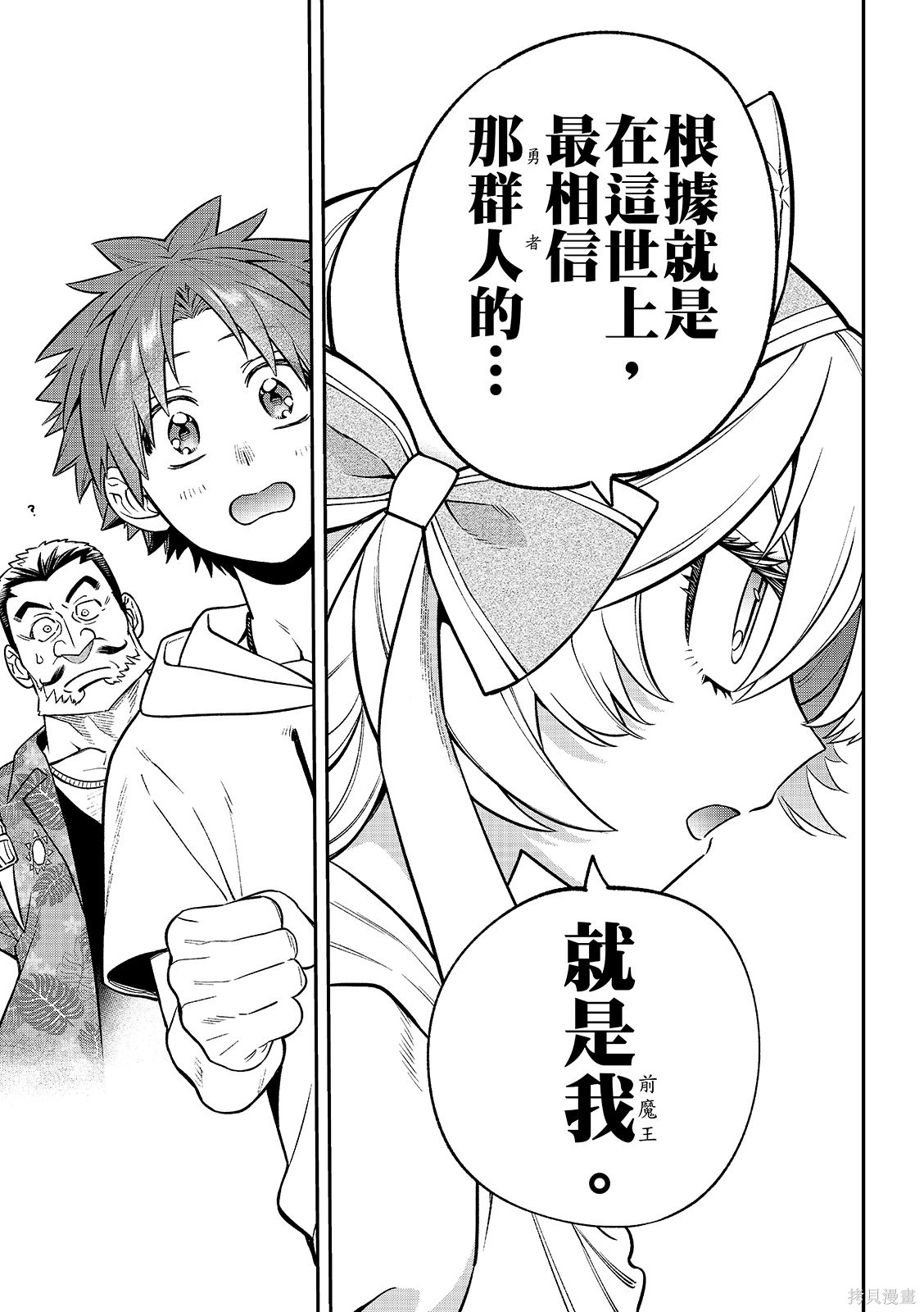 第54话 第35页