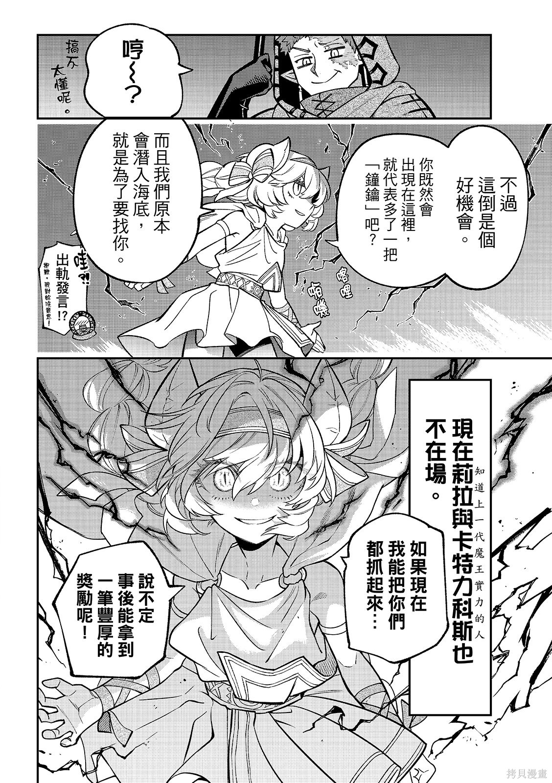 第54话 第36页