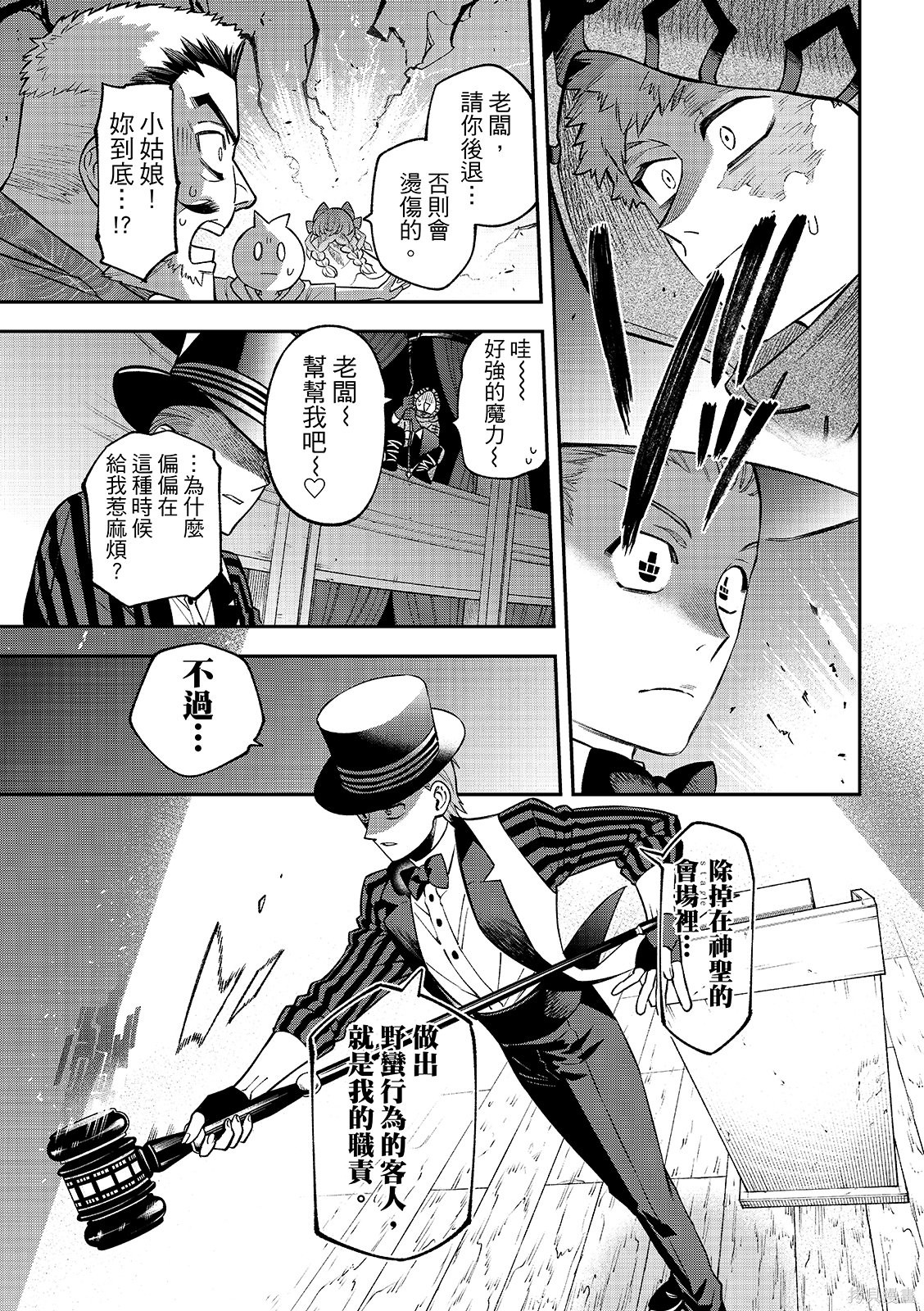 第54话 第37页