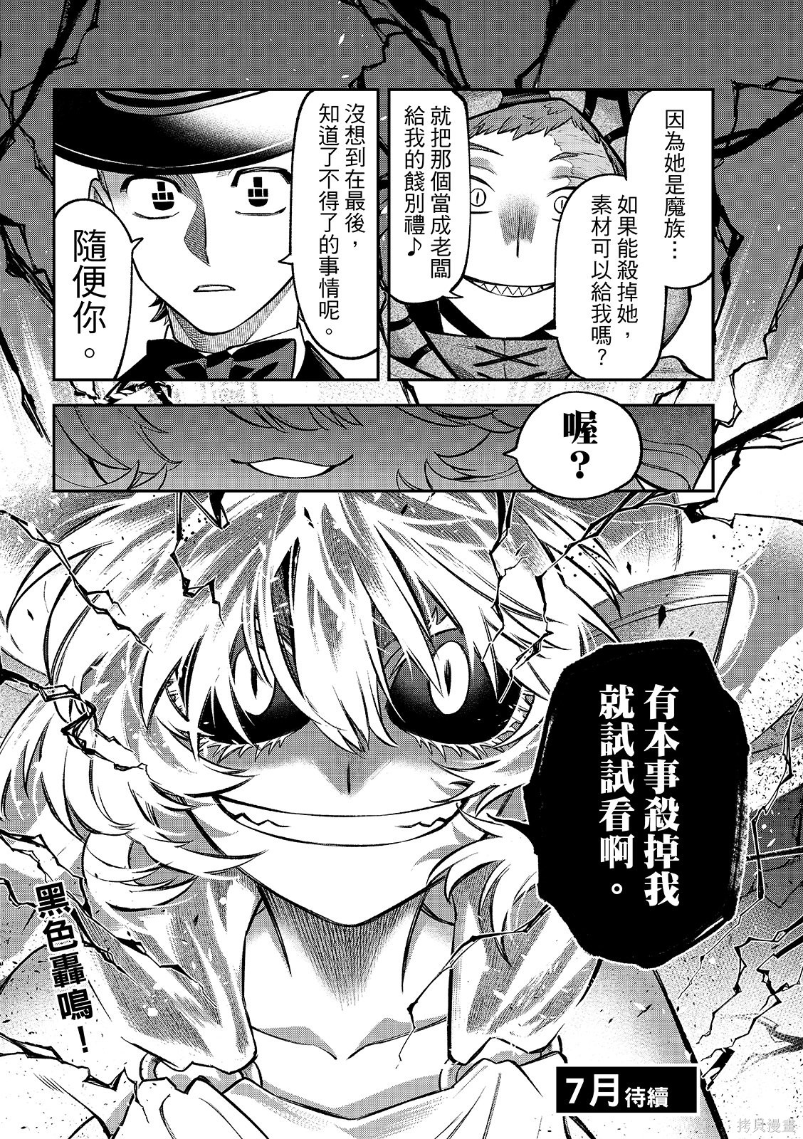 第54话 第38页