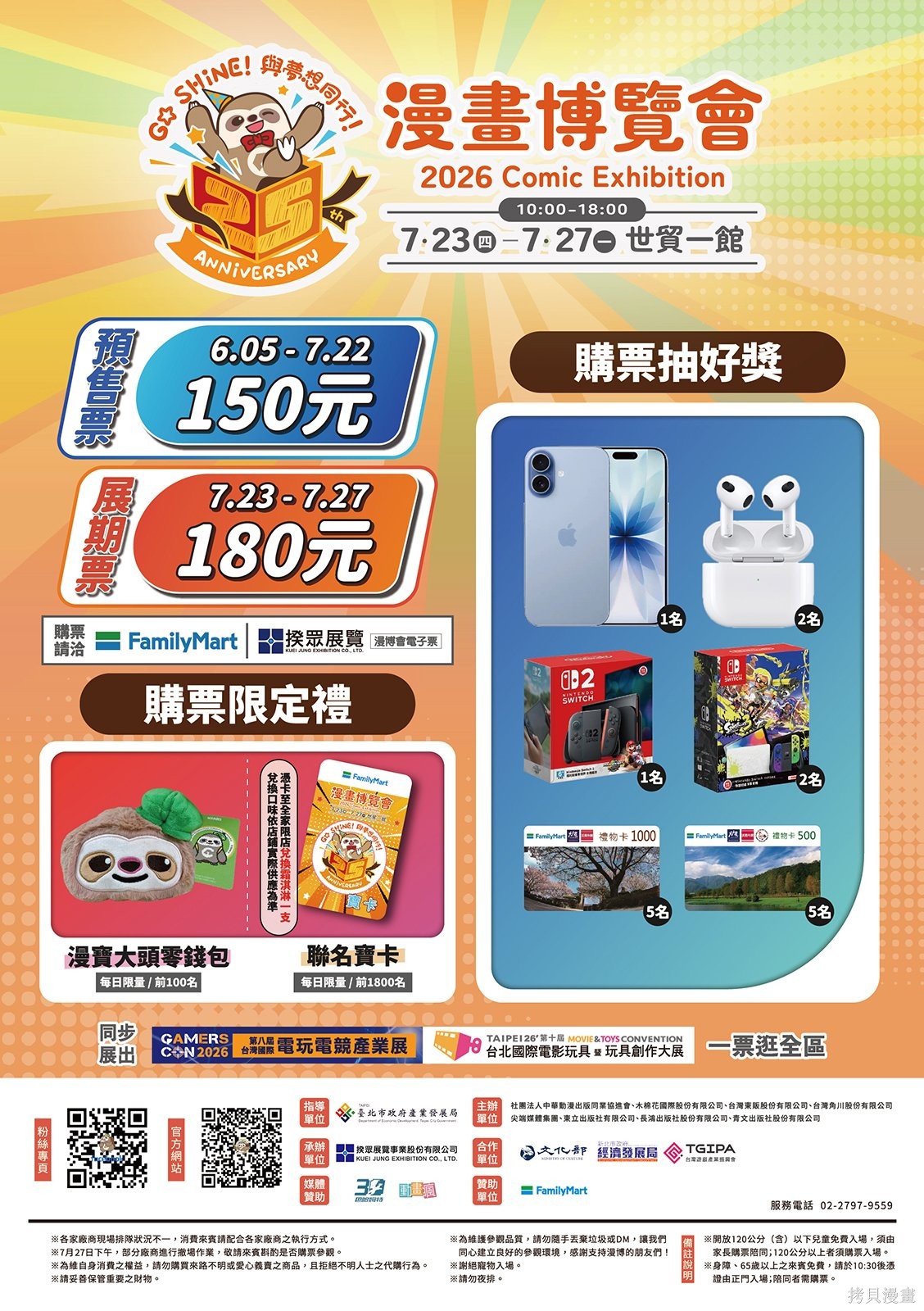 第54话 第39页