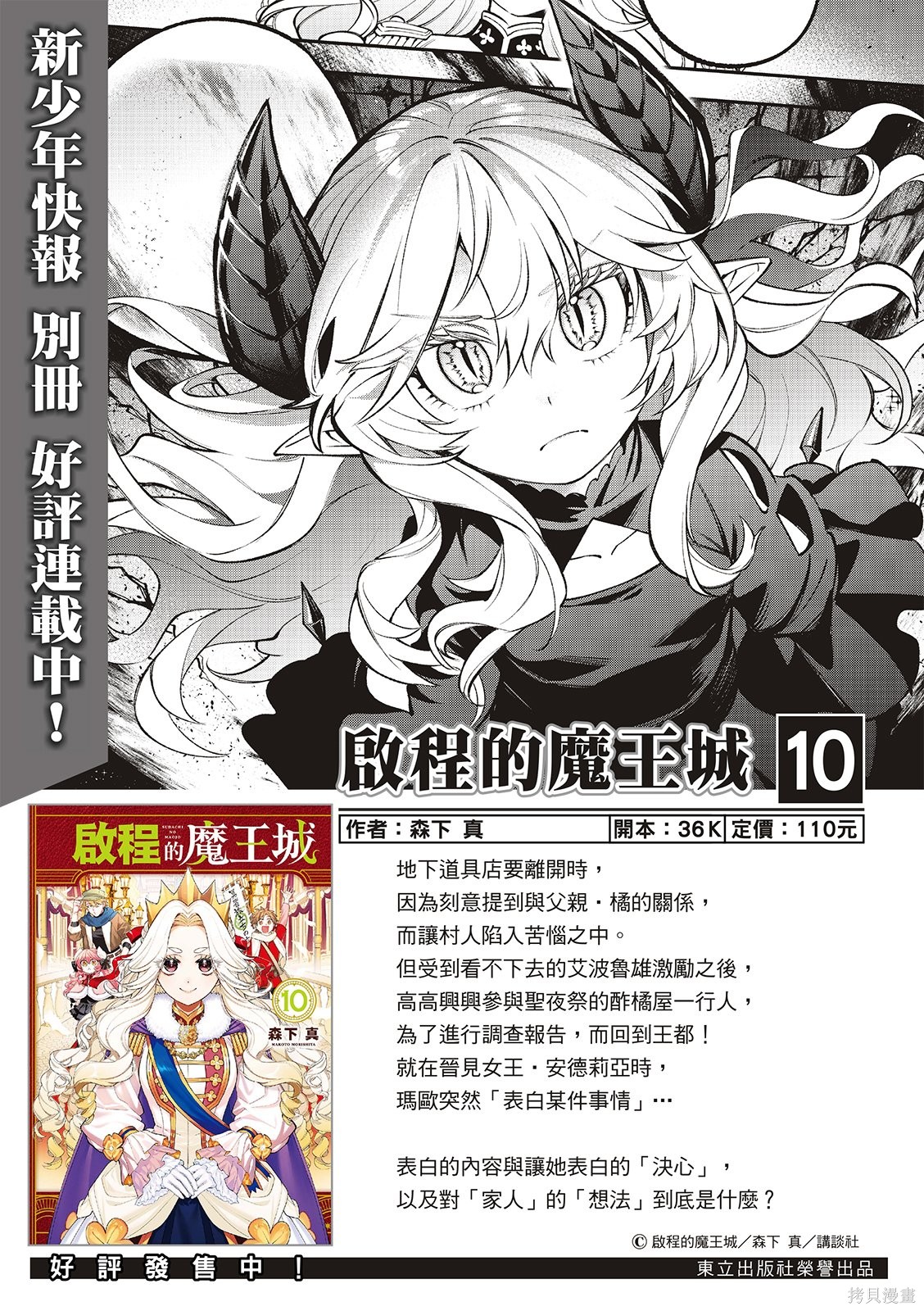 第54话 第40页