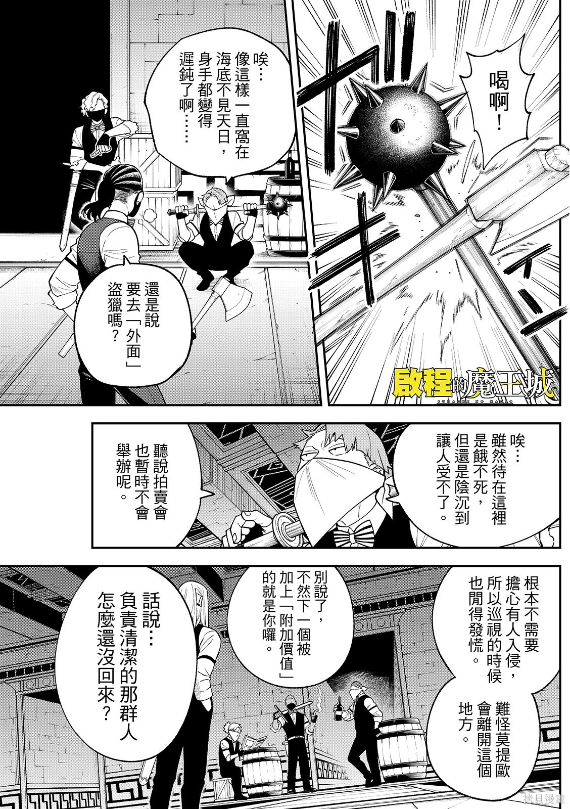 第52话 第3页