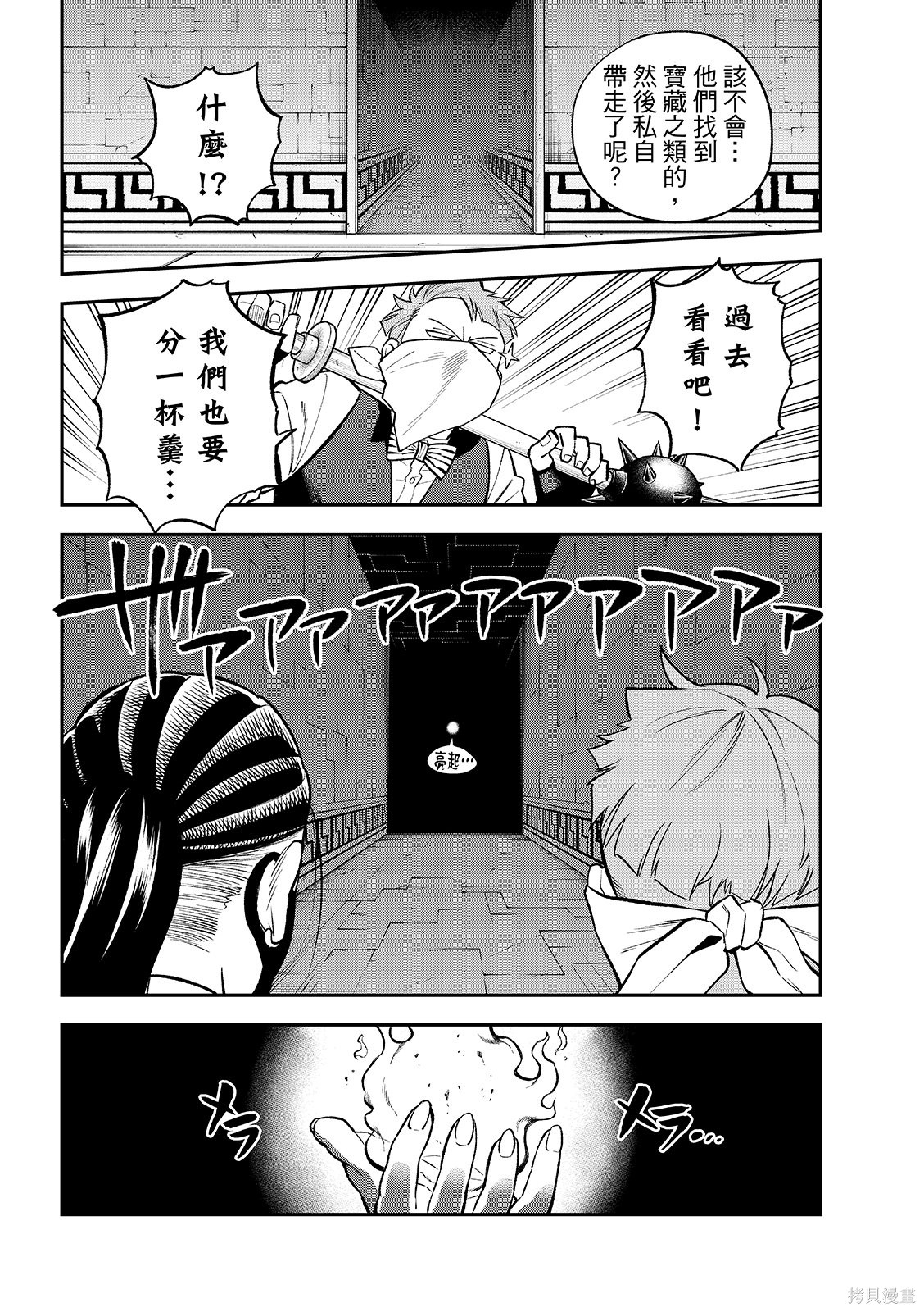 第52话 第4页