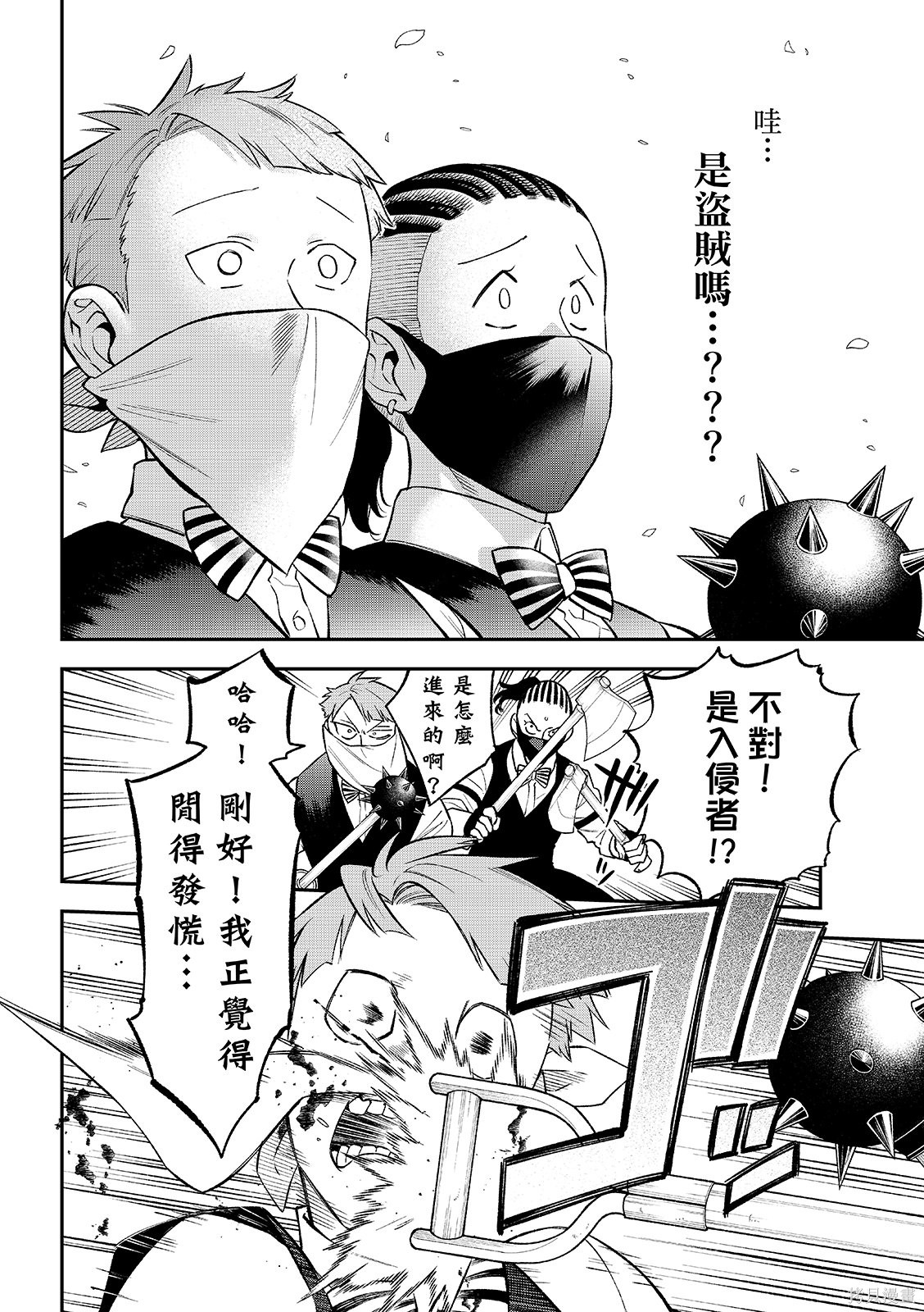 第52话 第6页