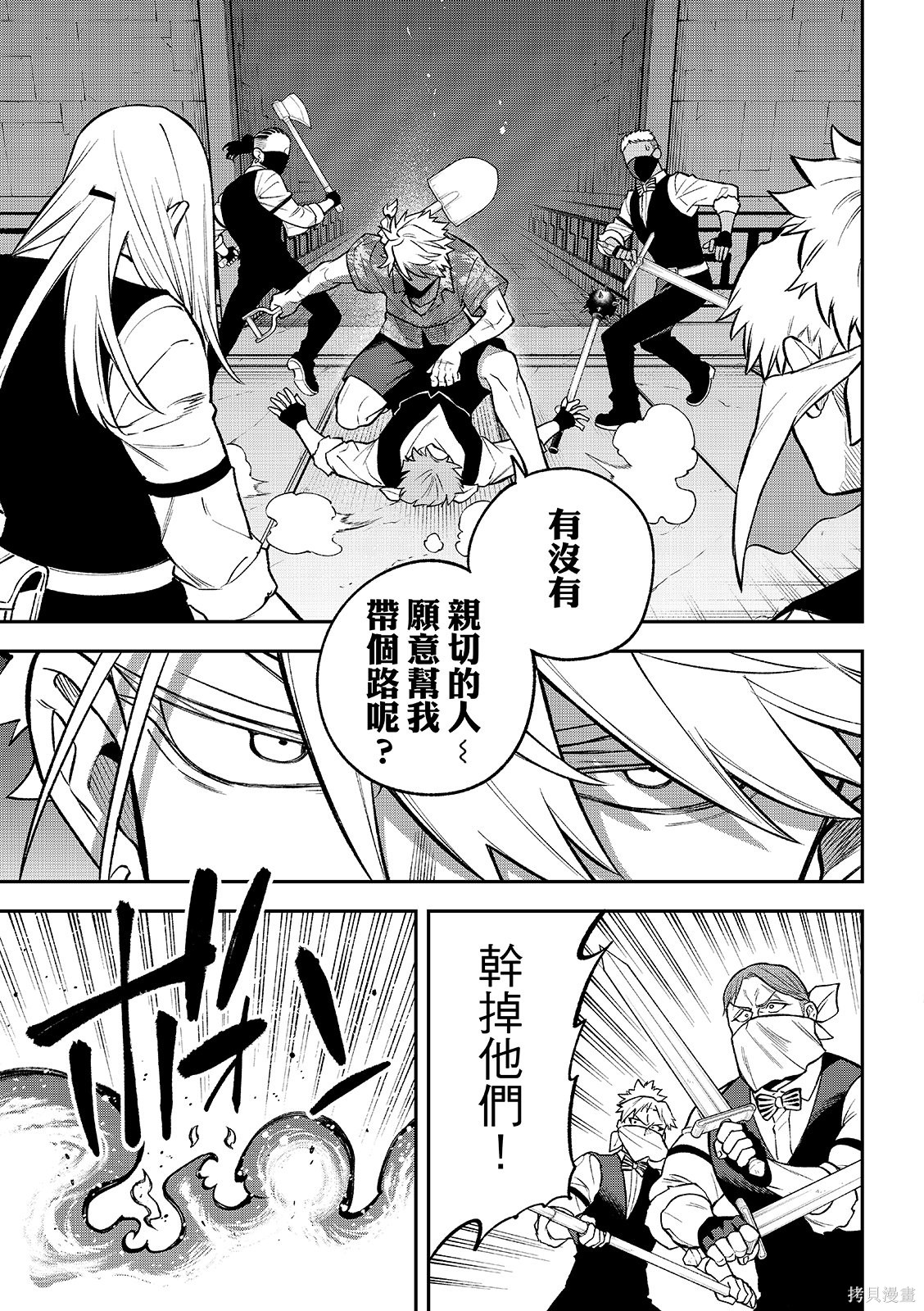 第52话 第7页